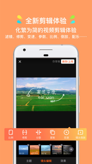 短视频编辑器安卓版 V1.0.2