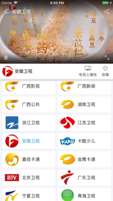 小象嗨TV安卓版 V4.2.1