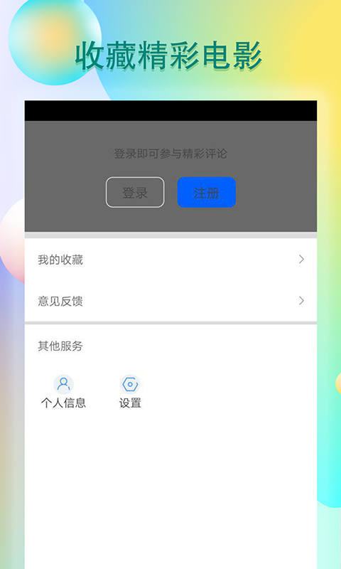 青瓜视频安卓版 V1.0.10
