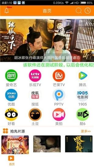 QH影视安卓版 V2.5