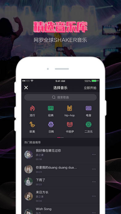 晃咖安卓版 V1.0.6