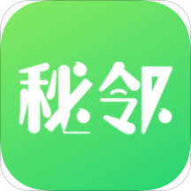 秘邻安卓版 V1.0.15