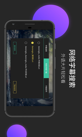 MoboPlayer安卓版 V3.1.147