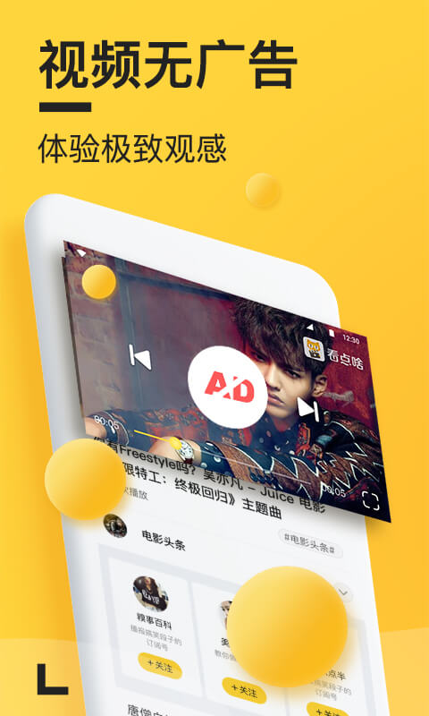看点啥安卓版 V2.6