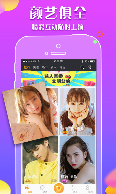 达人直播安卓版 V1.2