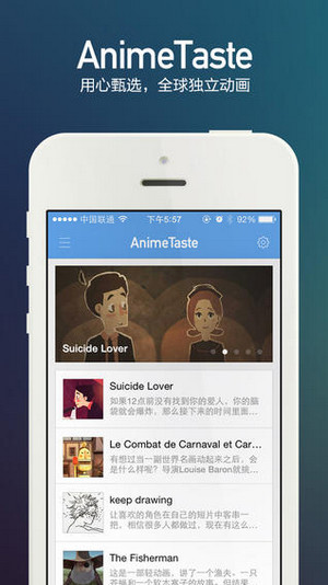 Anime Taste安卓版 V1.5.3