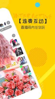 花琅直播安卓版 V2.2.0