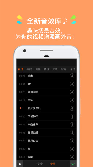 短视频编辑器安卓版 V1.0.2