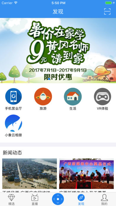 小象嗨TV安卓版 V4.2.1