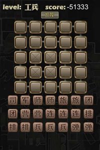 军棋暗棋