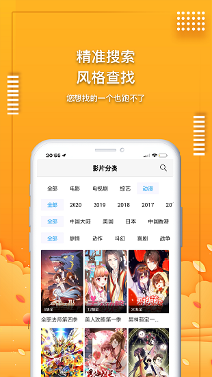 爱电影视安卓版 V1.6.5