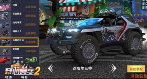 开心赛车2安卓版 V3.0.2