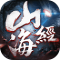 山海经神魔大陆安卓版 V1.0