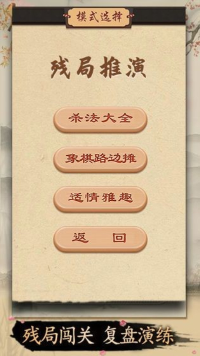 桌乐象棋安卓版 V1.0.0