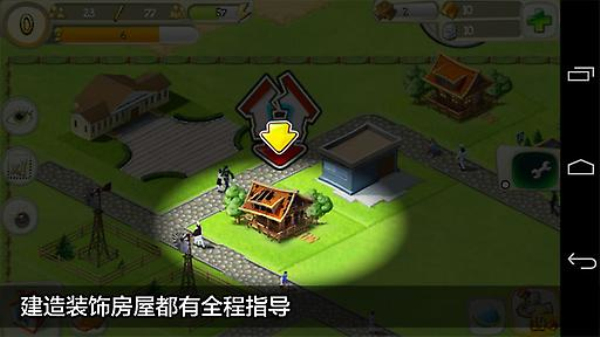 迷你都市安卓版 V2.3.2