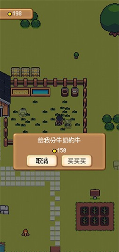 超级模拟农场安卓版 V1.3