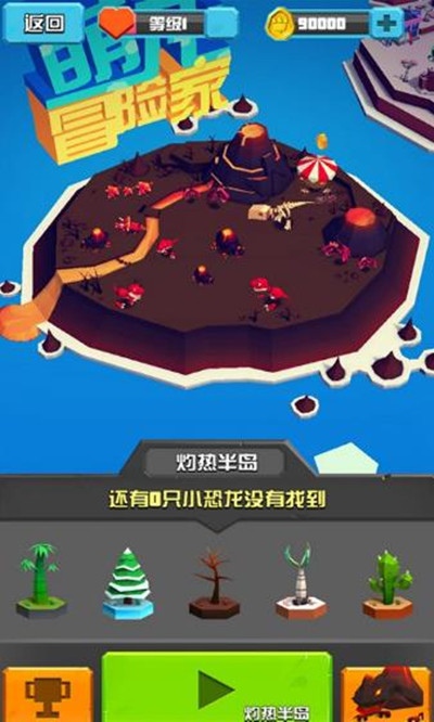 梦幻恐龙园安卓版 V1.0.0