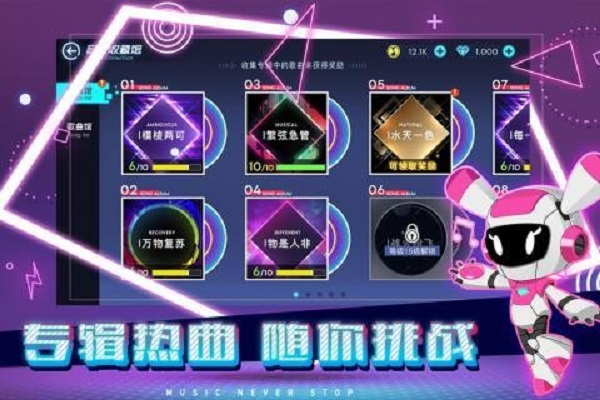 不休的音符安卓版 V1.16