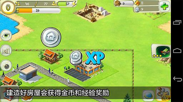 迷你都市安卓版 V2.3.2