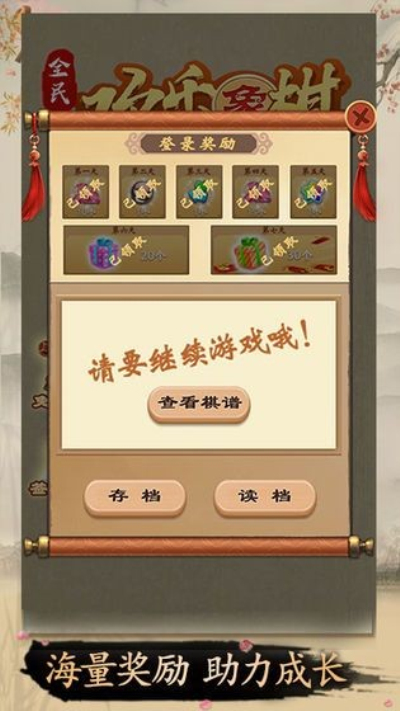 桌乐象棋安卓版 V1.0.0