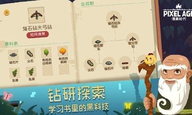 像素时代安卓破解版 V1.1