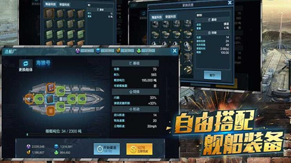 深渊舰赛安卓版 V1.0.0