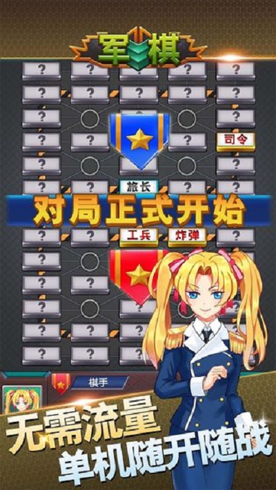 波克军棋安卓版 V1.0.0