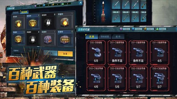 深渊舰赛安卓版 V1.0.0
