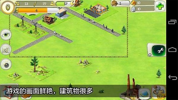 迷你都市安卓版 V2.3.2