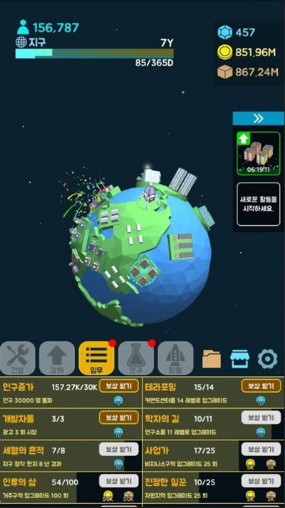 星球建造大师安卓版 V1.0.0