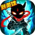 火柴人进化论安卓版 V1.0