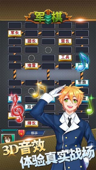 波克军棋安卓版 V1.0.0