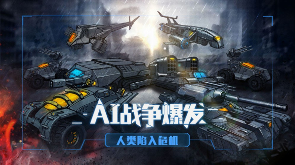 战争命运安卓版 V1.0