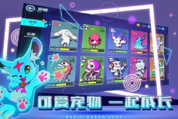 不休的音符安卓版 V1.16