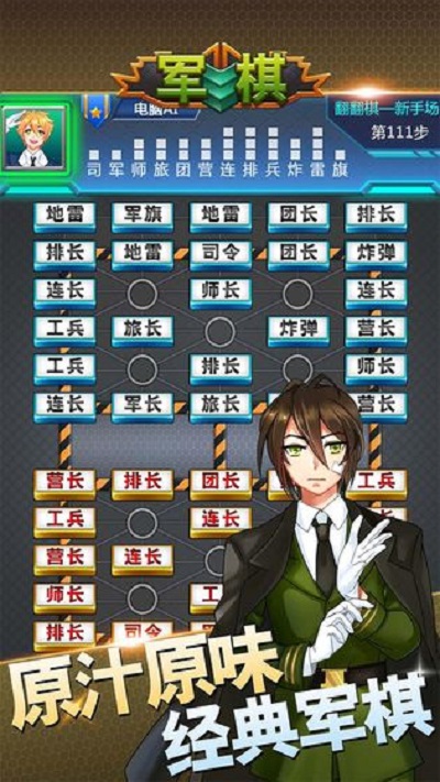 波克军棋安卓版 V1.0.0
