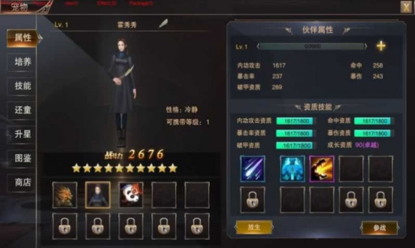 沙之门安卓版 V1.0.0