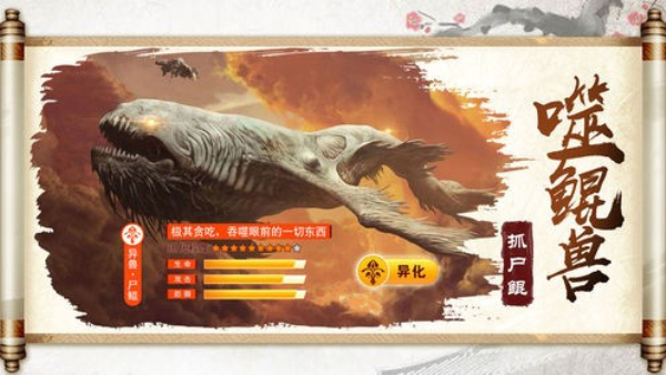 山海经神魔大陆安卓版 V1.0