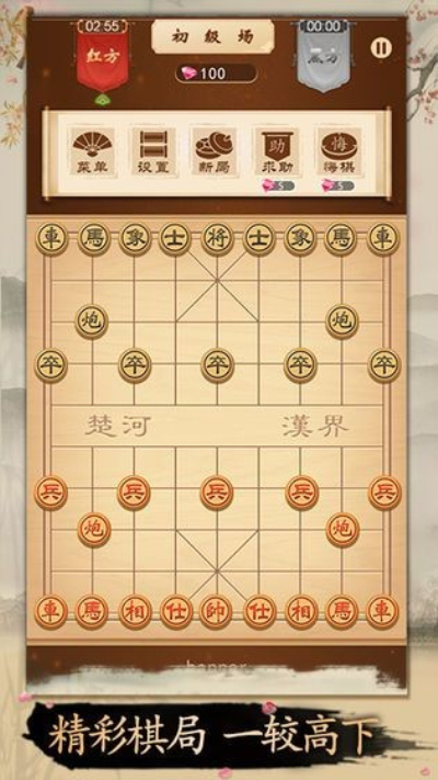 桌乐象棋安卓版 V1.0.0