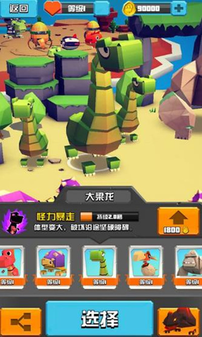 梦幻恐龙园安卓版 V1.0.0