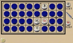 象棋之暗棋