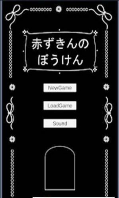 小红帽的冒险安卓版 V0.1