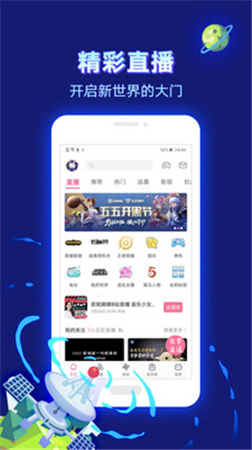 哔哩哔哩安卓官方版 V5.47.0