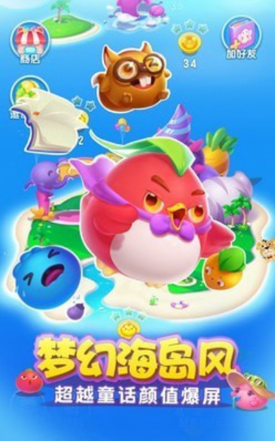 萌萌快乐消安卓版 V1.0