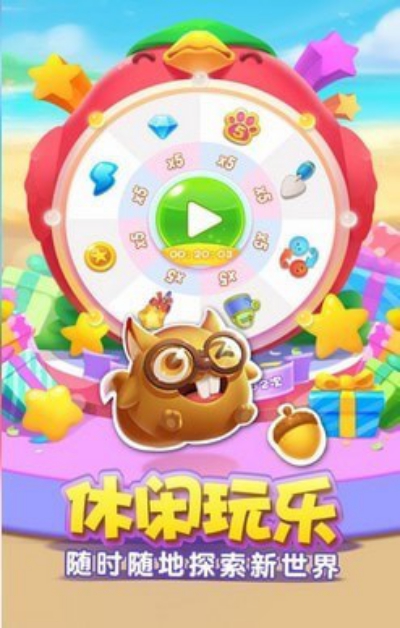 萌萌快乐消安卓版 V1.0
