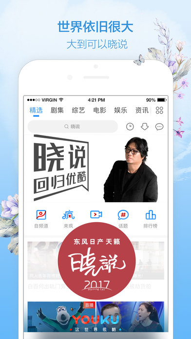 优酷2021经典版安卓版 V8.1.1