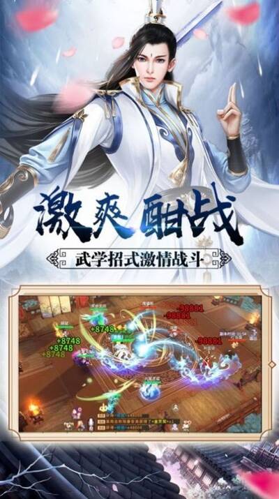 御剑决云起逍遥安卓版 V1.0