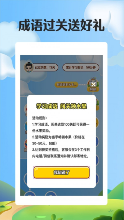 红包成语消消乐安卓版 V0.1