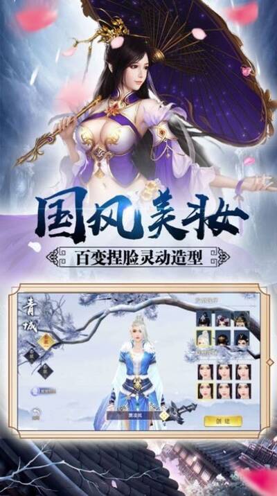 御剑决云起逍遥安卓版 V1.0