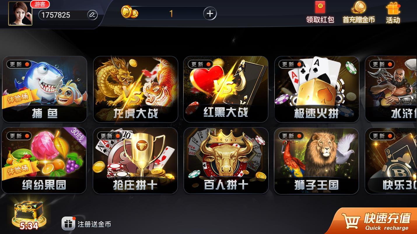 新星棋牌安卓版 V5.127