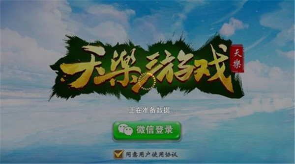 天乐棋牌安卓版 V2.6.15